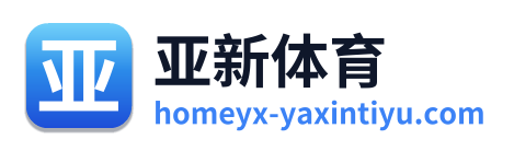 亚新体育 Logo